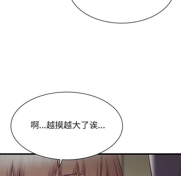 寄住姐姐家 第35话 第28页