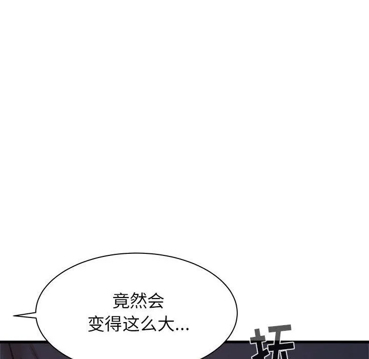 寄住姐姐家 第35话 第26页