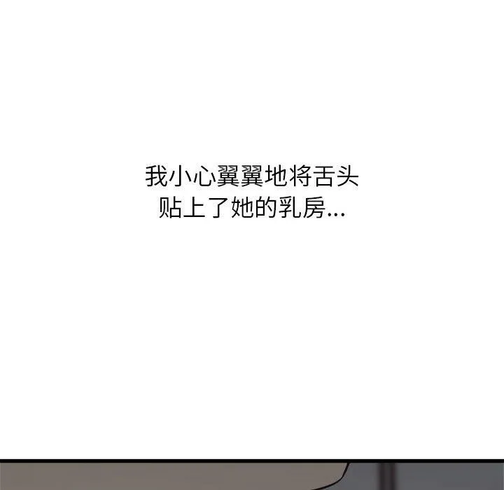 寄住姐姐家 第35话 第120页