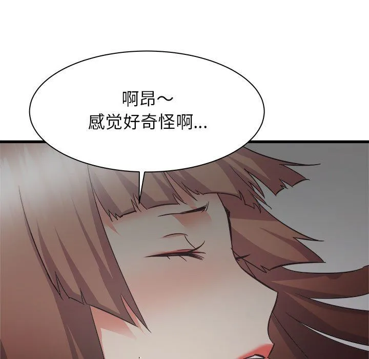 寄住姐姐家 第35话 第130页
