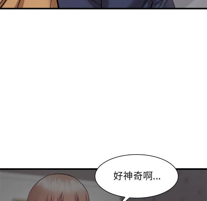 寄住姐姐家 第35话 第22页