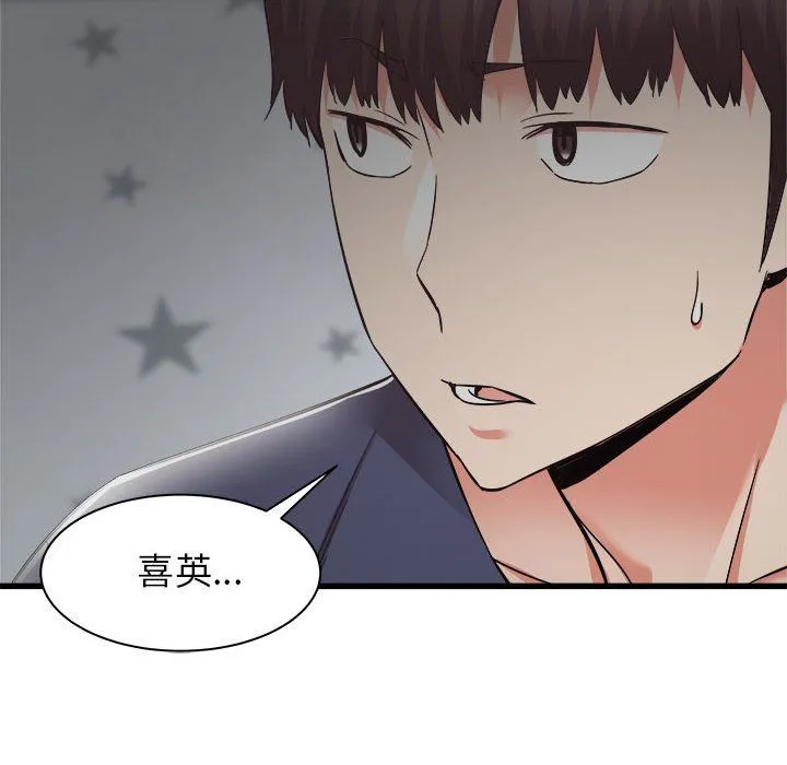 寄住姐姐家 第35话 第86页