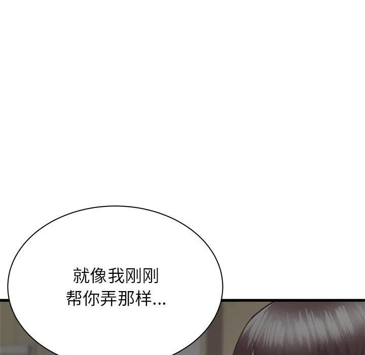寄住姐姐家 第35话 第63页