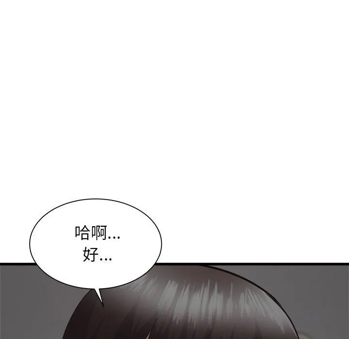 寄住姐姐家 第35话 第98页