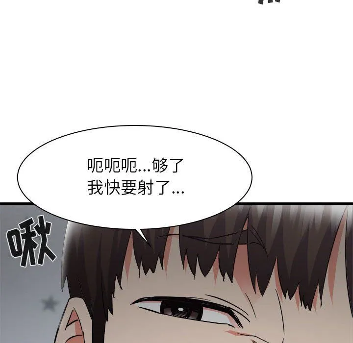 寄住姐姐家 第35话 第53页