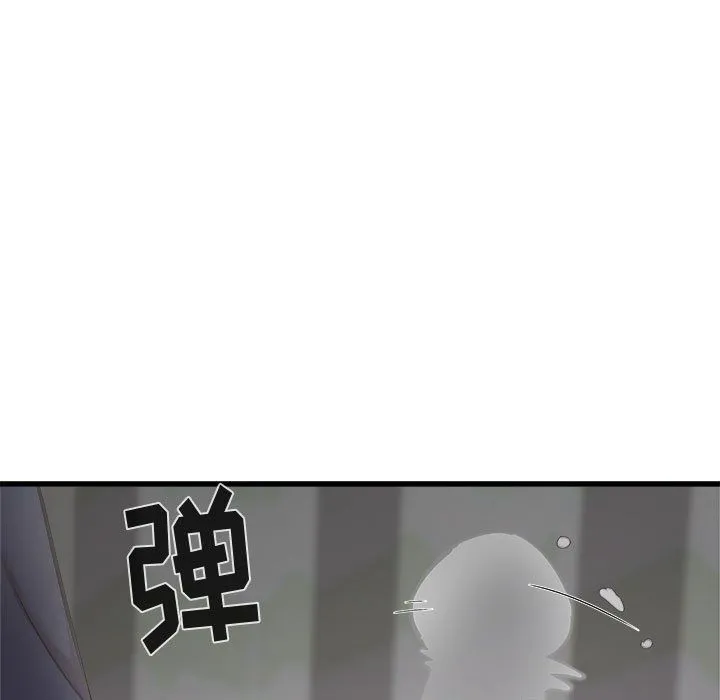 寄住姐姐家 第35话 第43页
