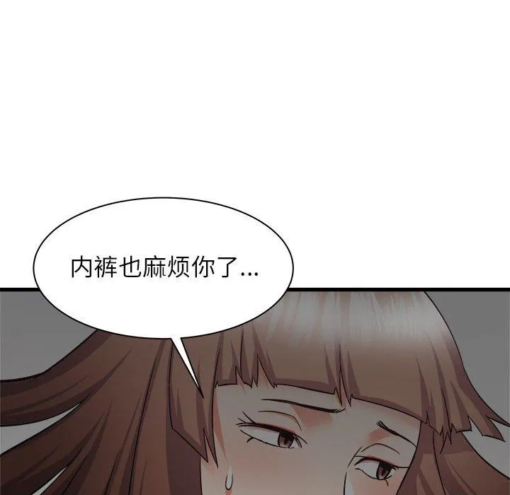 寄住姐姐家 第35话 第134页