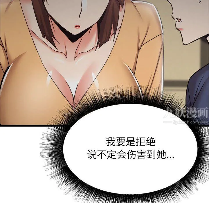 寄住姐姐家 第35话 第88页
