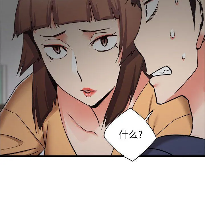 寄住姐姐家 第35话 第62页