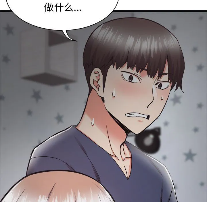 寄住姐姐家 第35话 第31页