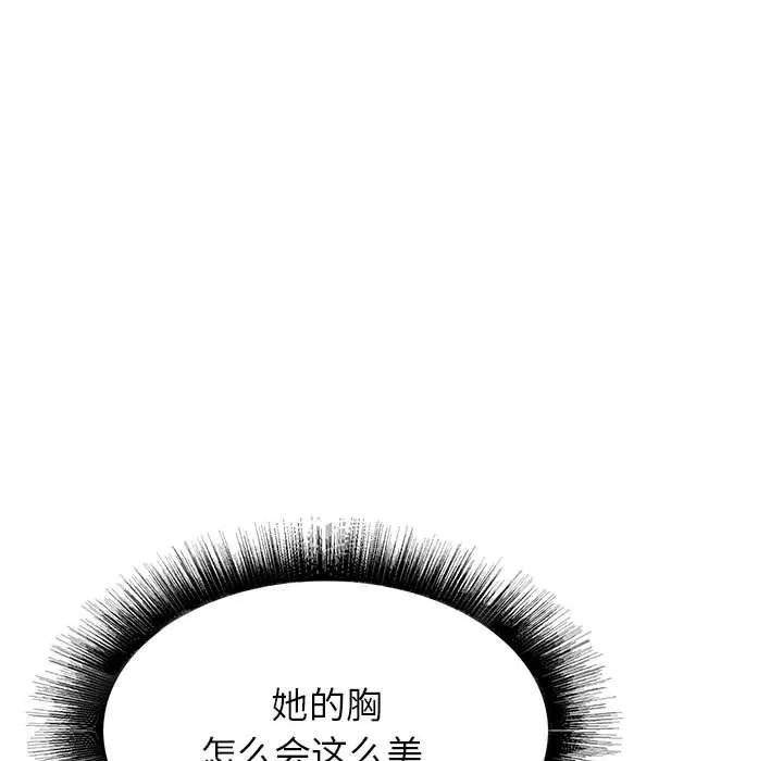 寄住姐姐家 第35话 第111页