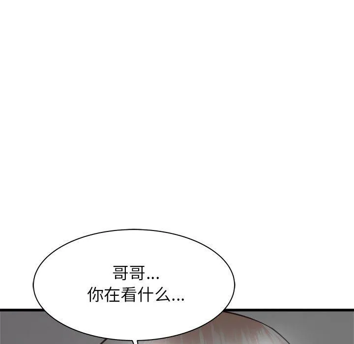 寄住姐姐家 第35话 第114页