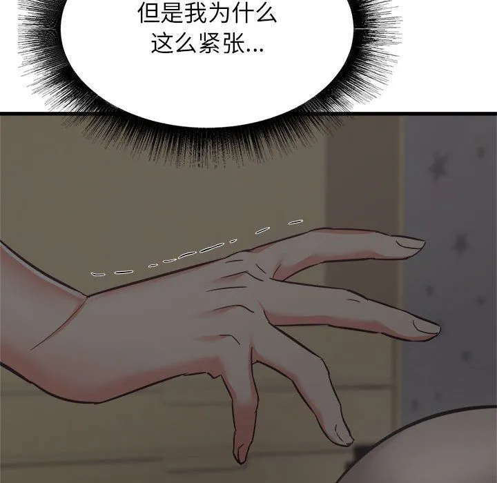 寄住姐姐家 第35话 第101页