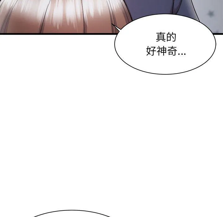 寄住姐姐家 第35话 第32页
