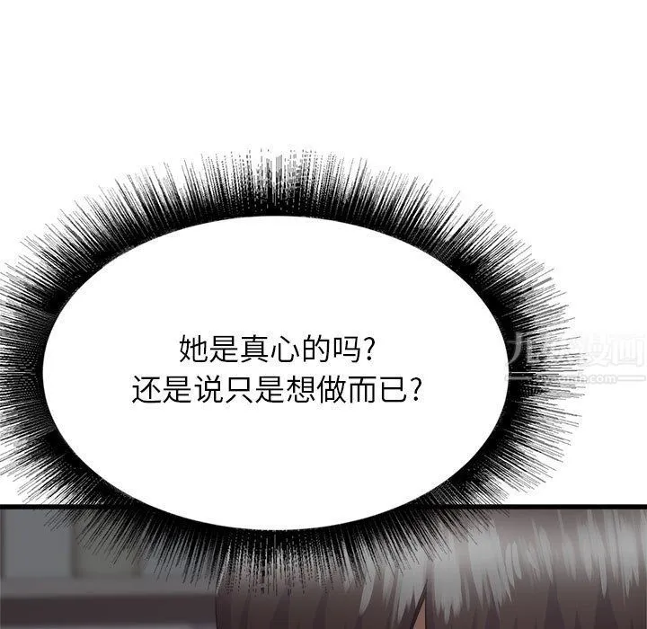寄住姐姐家 第35话 第85页
