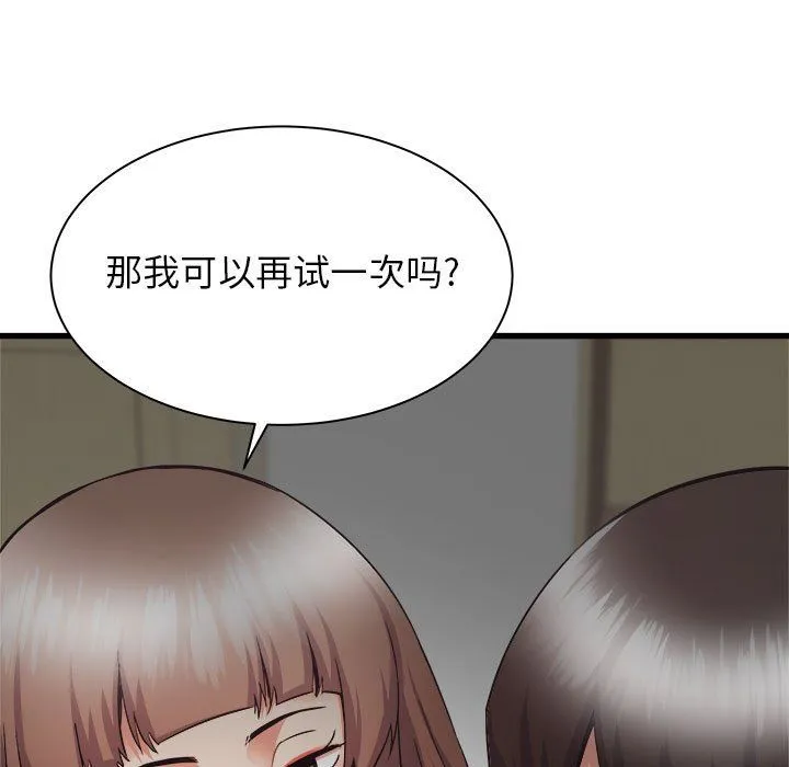 寄住姐姐家 第35话 第35页