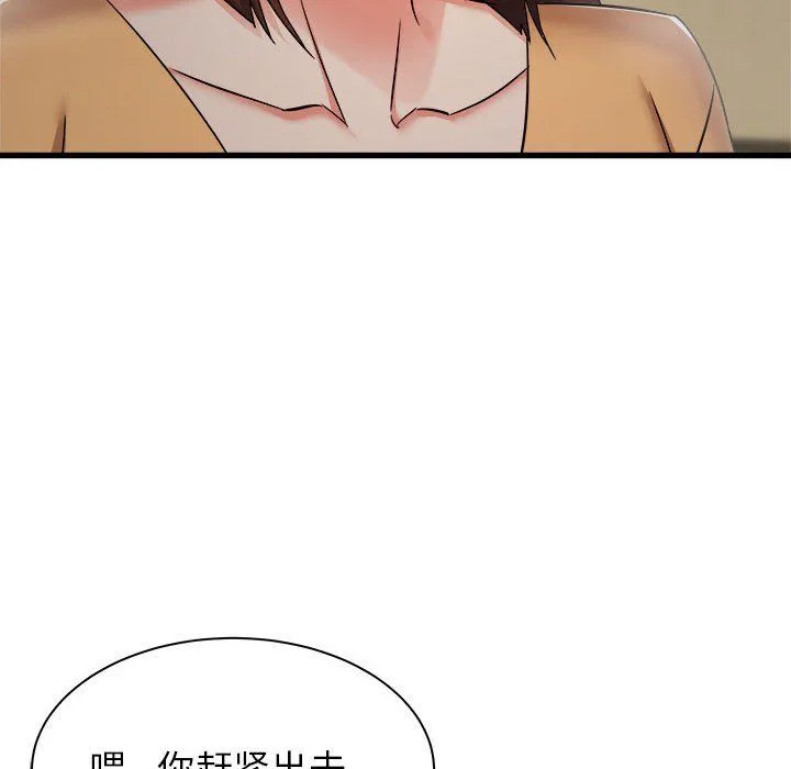 寄住姐姐家 第35话 第20页