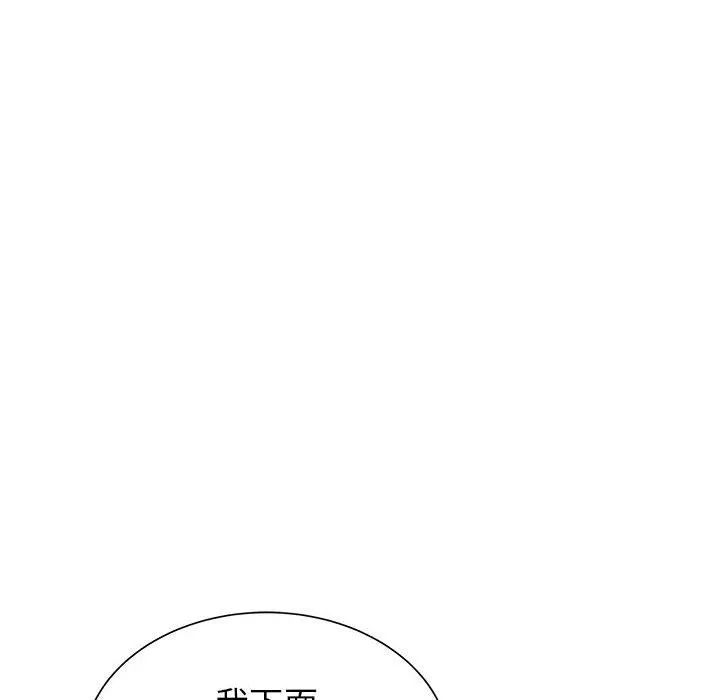 寄住姐姐家 第35话 第67页