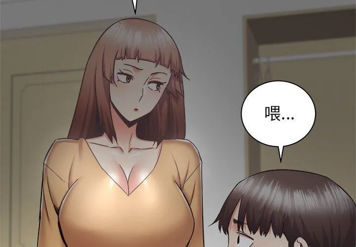 寄住姐姐家 第35话 第2页