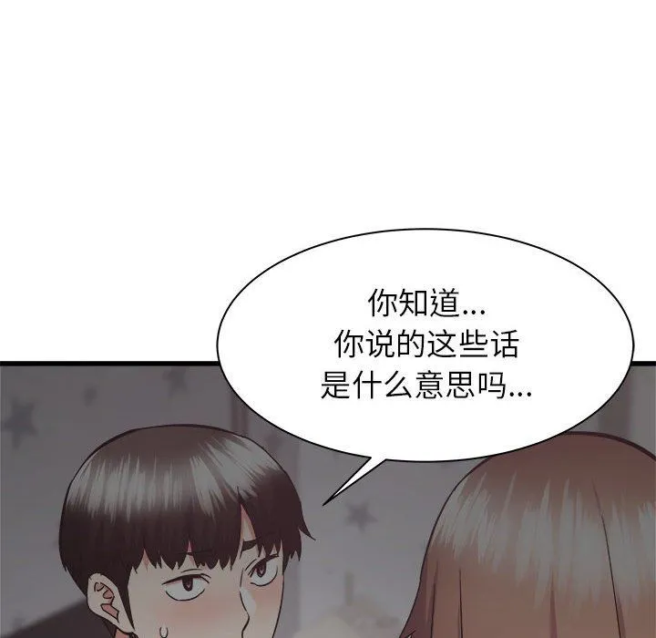 寄住姐姐家 第35话 第71页