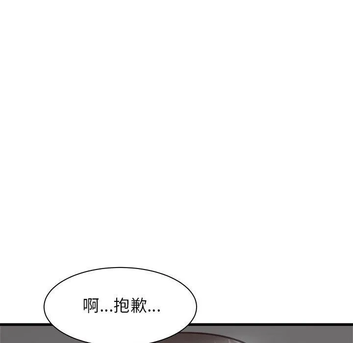 寄住姐姐家 第35话 第116页