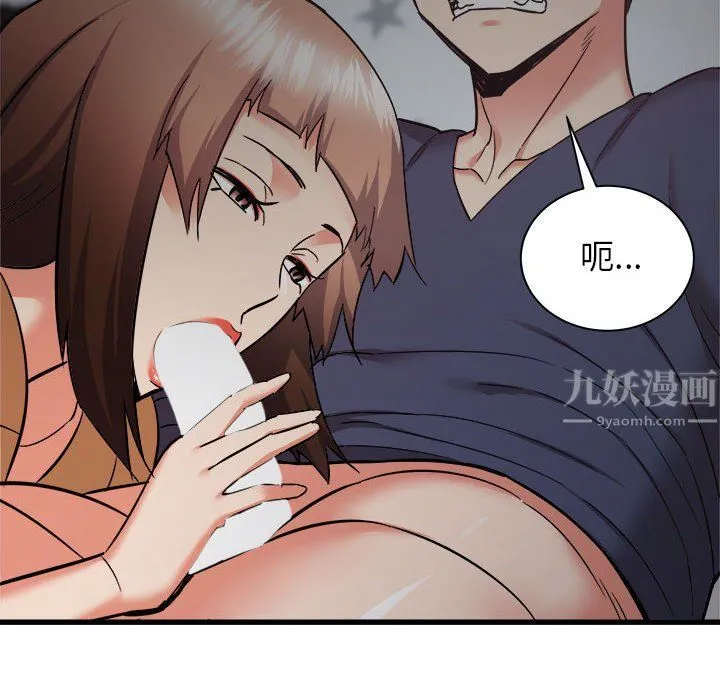 寄住姐姐家 第35话 第46页