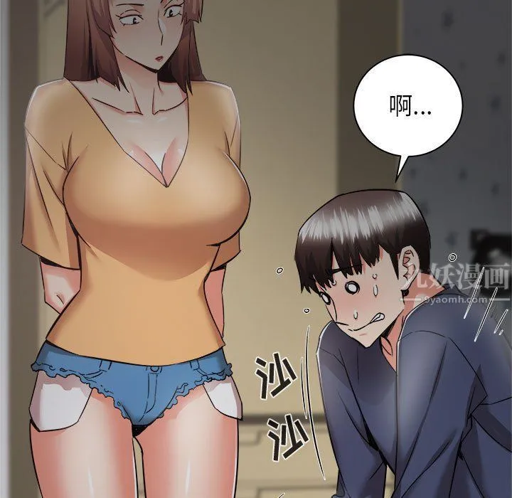 寄住姐姐家 第35话 第17页