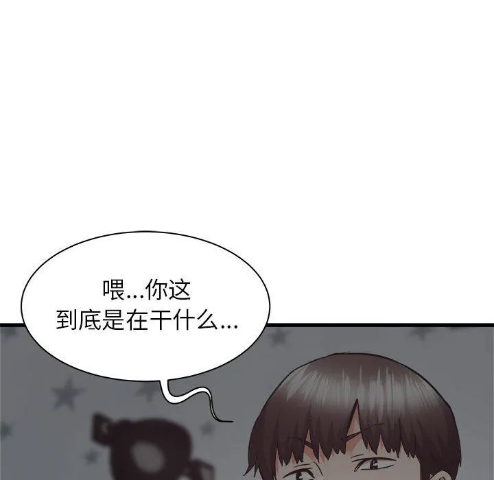 寄住姐姐家 第35话 第47页