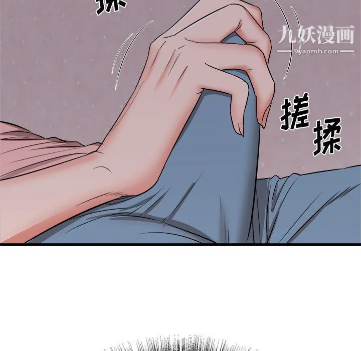 寄住姐姐家 第16话 第5页