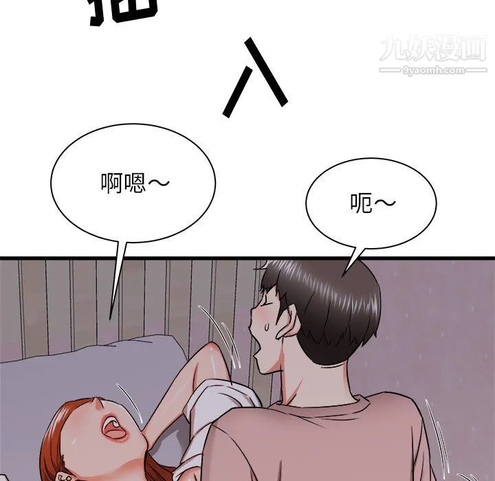 寄住姐姐家 第16话 第103页