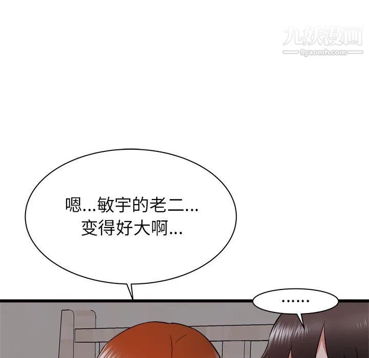 寄住姐姐家 第16话 第19页