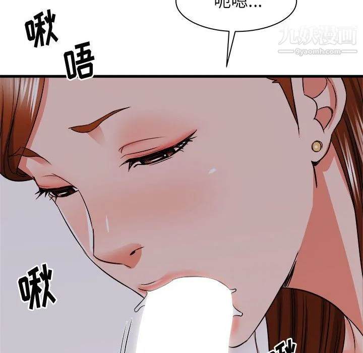 寄住姐姐家 第16话 第60页