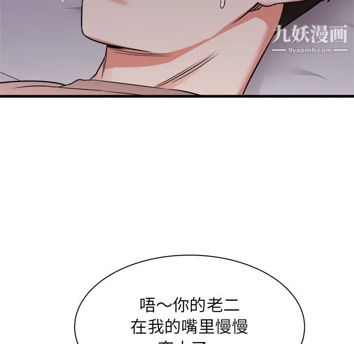 寄住姐姐家 第16话 第63页
