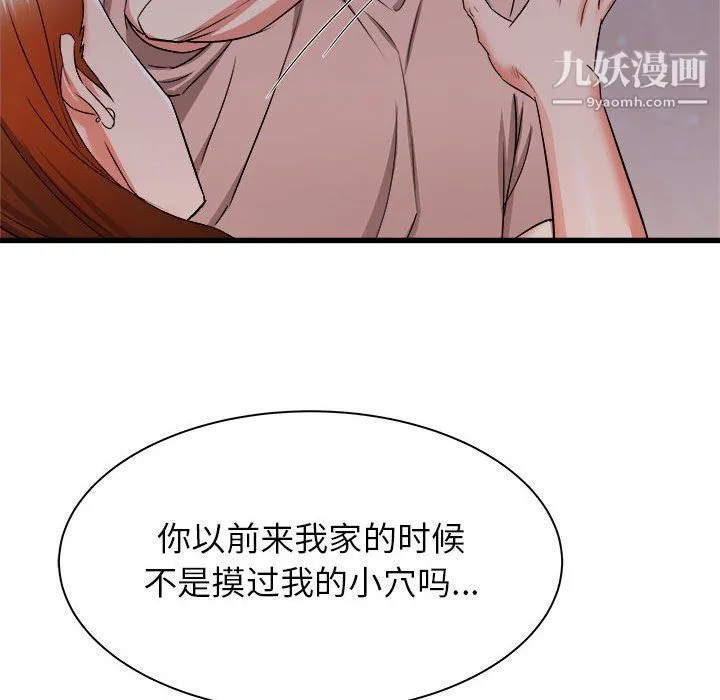 寄住姐姐家 第16话 第29页