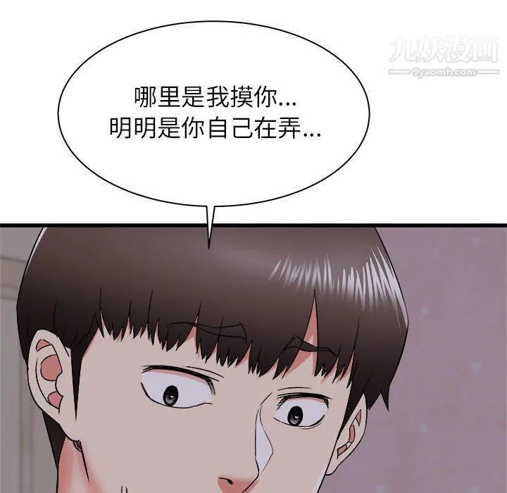 寄住姐姐家 第16话 第40页