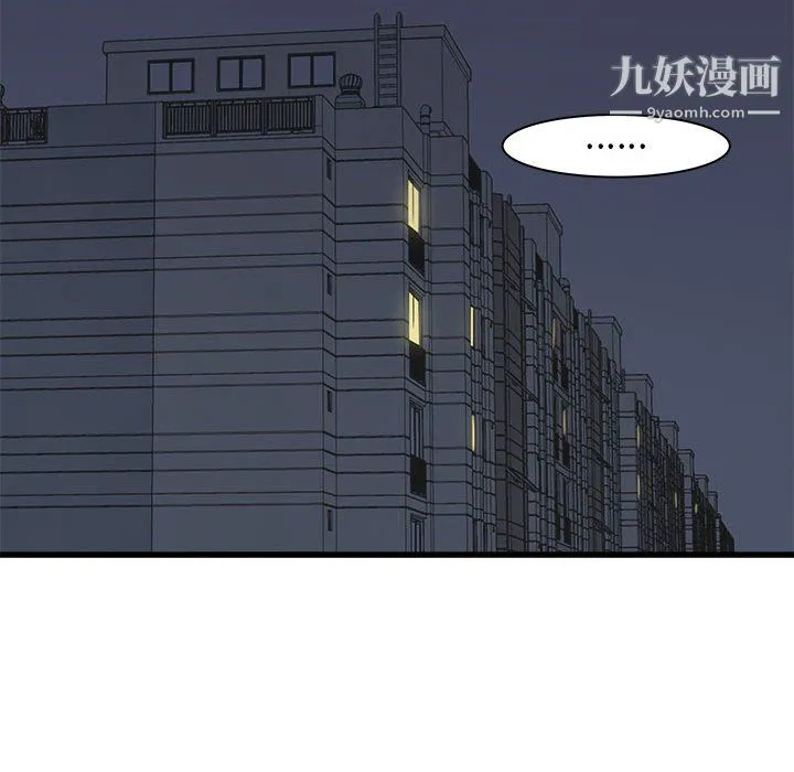 寄住姐姐家 第16话 第148页