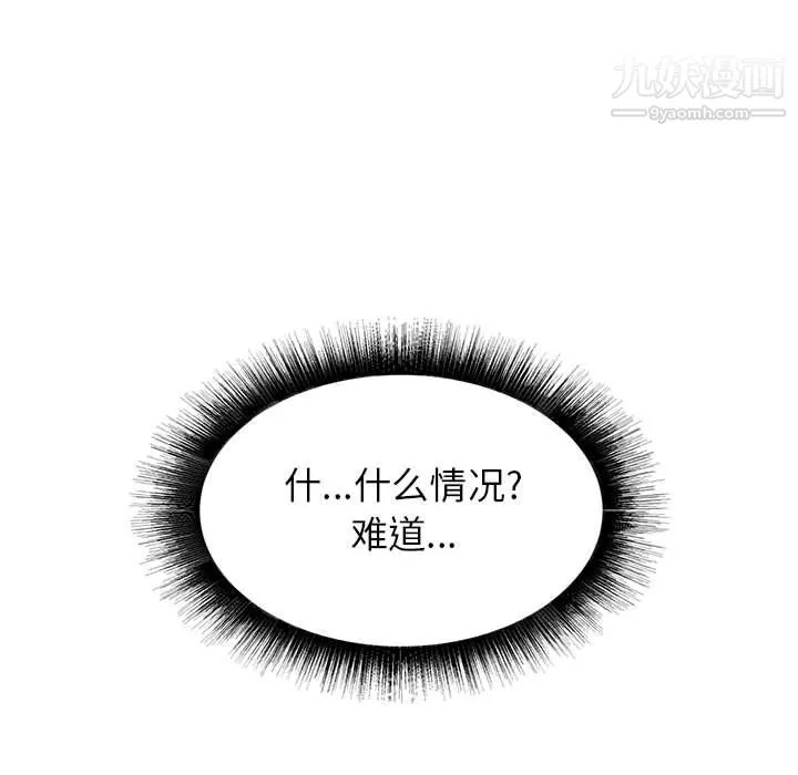 寄住姐姐家 第16话 第158页