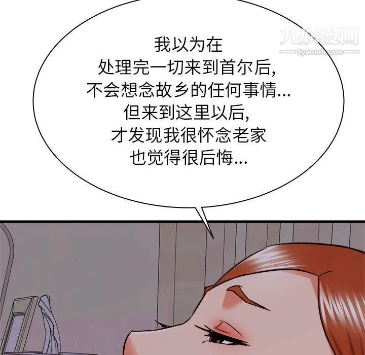 寄住姐姐家 第16话 第141页