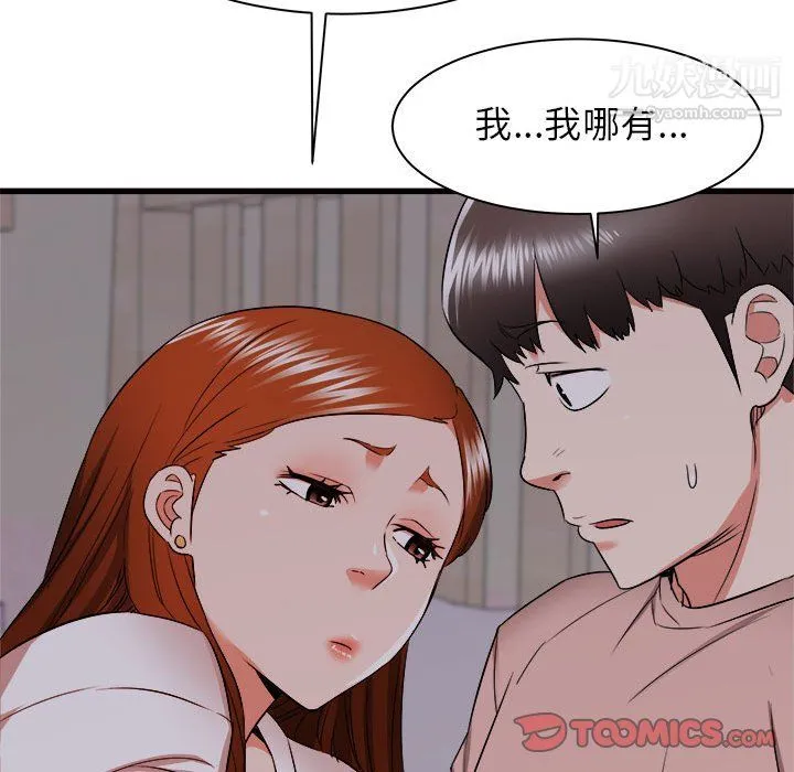 寄住姐姐家 第16话 第30页