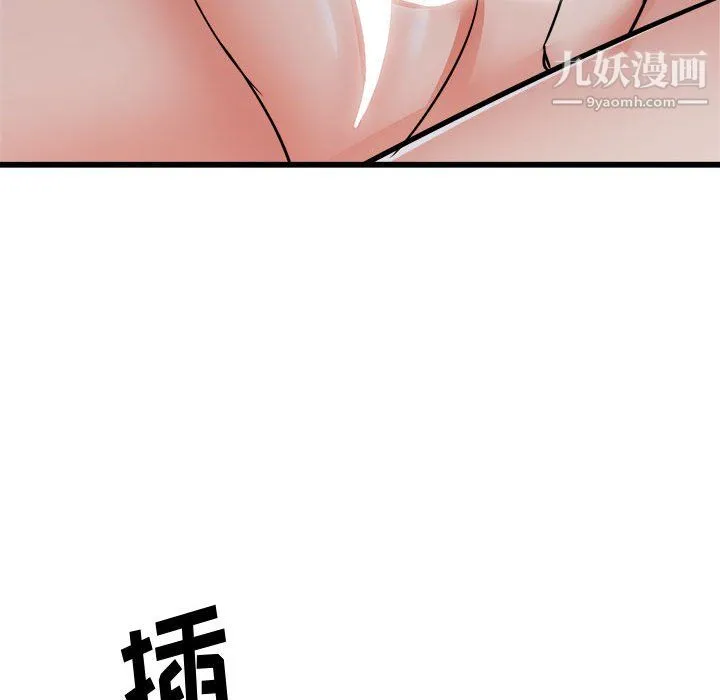 寄住姐姐家 第16话 第102页