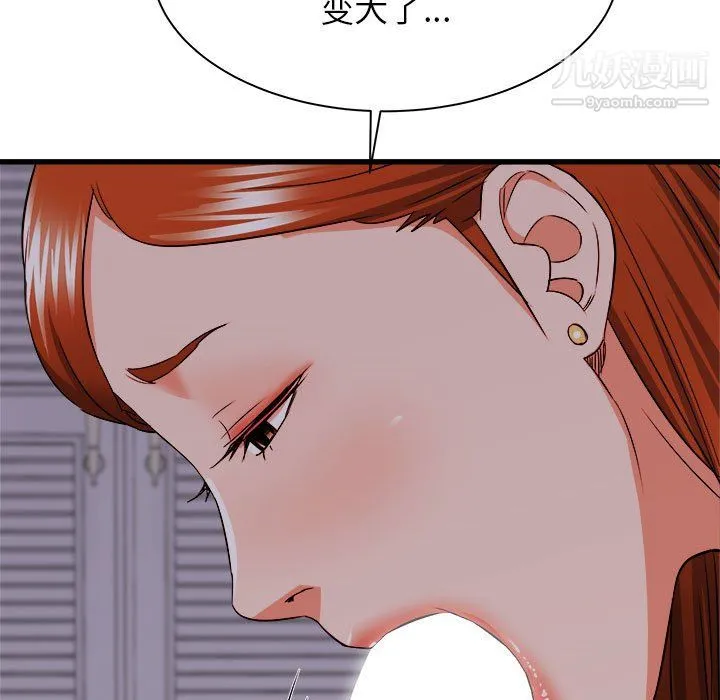 寄住姐姐家 第16话 第64页
