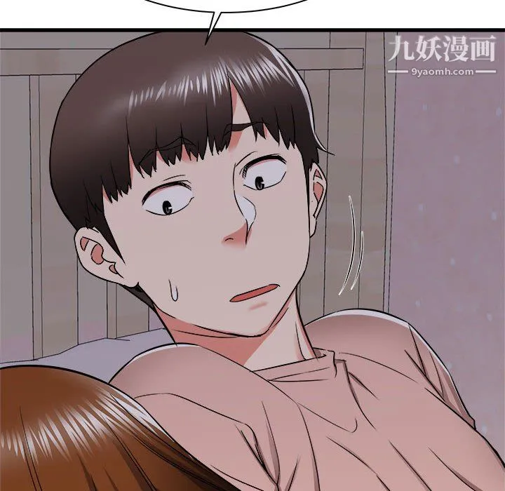 寄住姐姐家 第16话 第13页