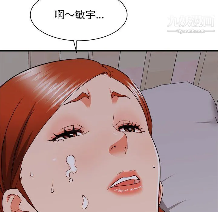寄住姐姐家 第16话 第124页
