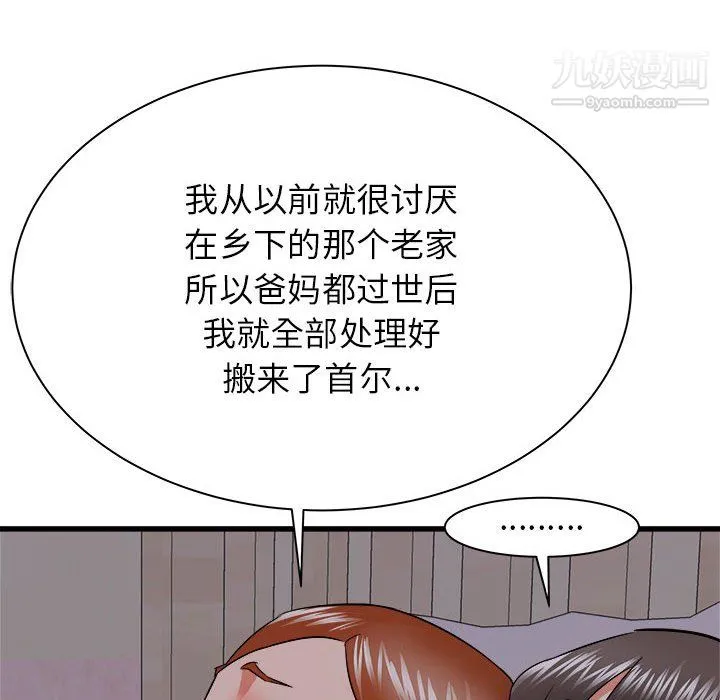 寄住姐姐家 第16话 第139页