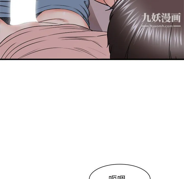 寄住姐姐家 第16话 第59页