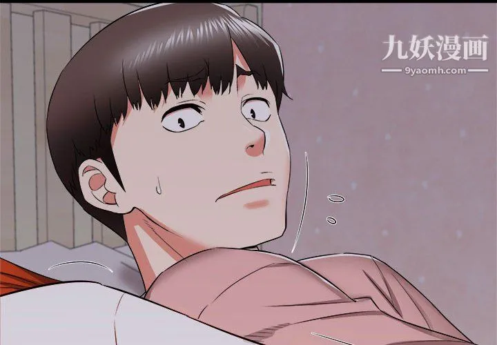 寄住姐姐家 第16话 第2页