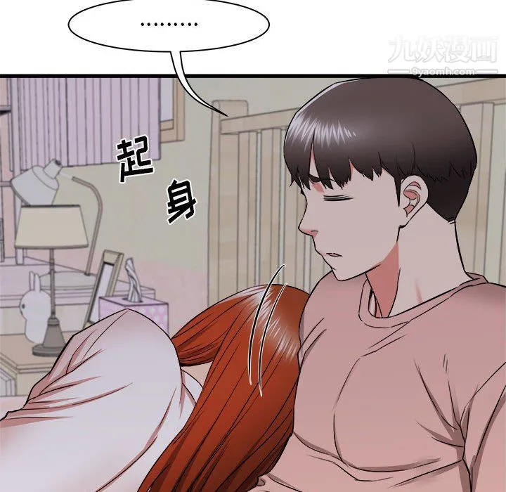 寄住姐姐家 第16话 第151页