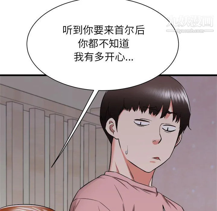 寄住姐姐家 第16话 第49页