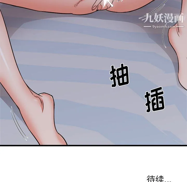 寄住姐姐家 第16话 第163页