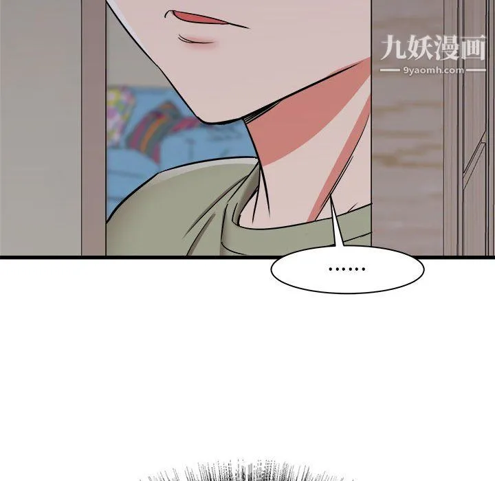 寄住姐姐家 第16话 第160页